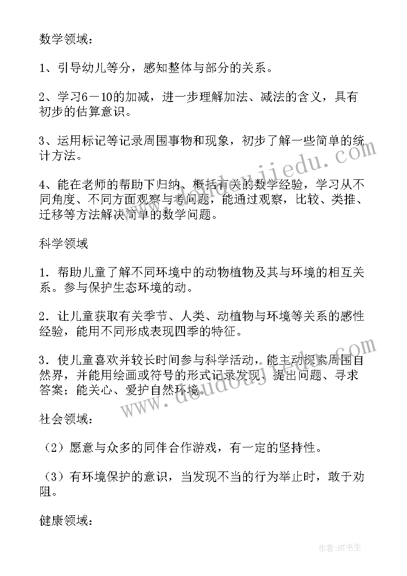 2023年大班下学期班务计划工作总结 幼儿园大班下学期班务工作计划(精选5篇)