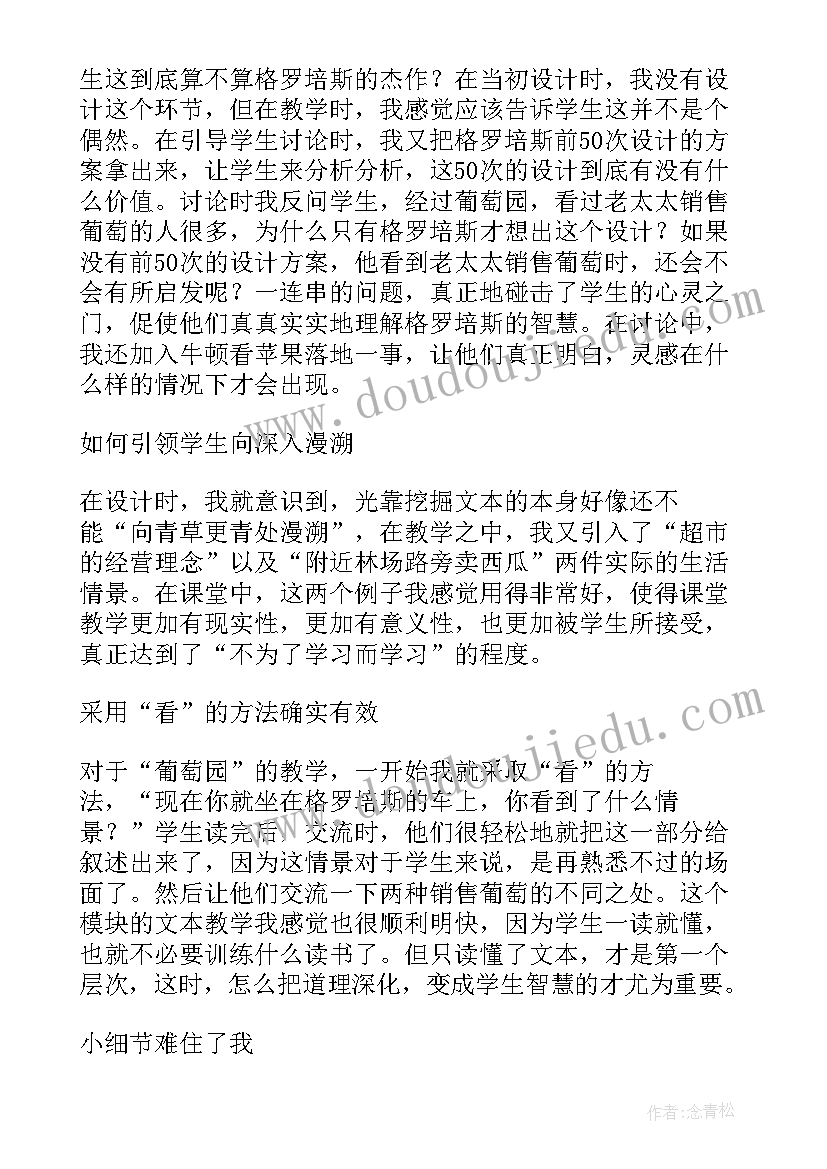 最新秋天课文教学反思(优质5篇)