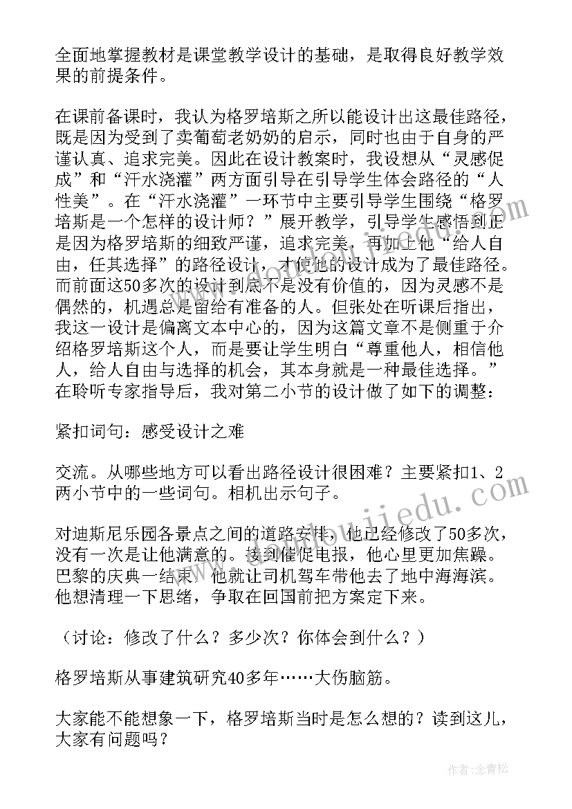 最新秋天课文教学反思(优质5篇)