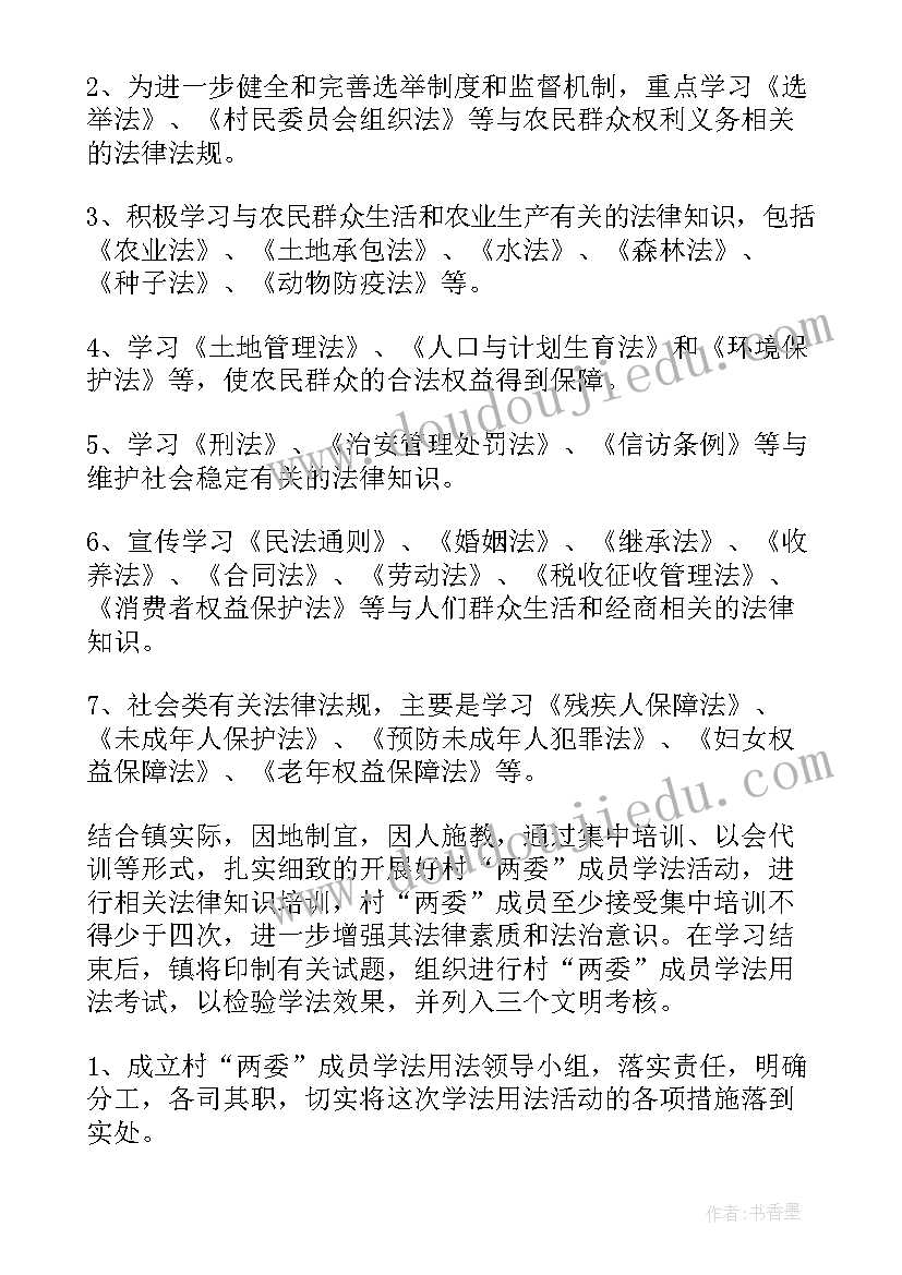 员工年度工作计划总结及工作计划(通用10篇)