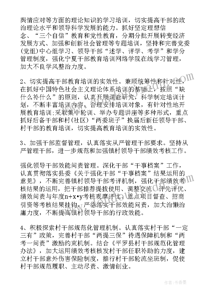 2023年乡镇党建工作总结 乡镇基层党建工作计划(通用9篇)