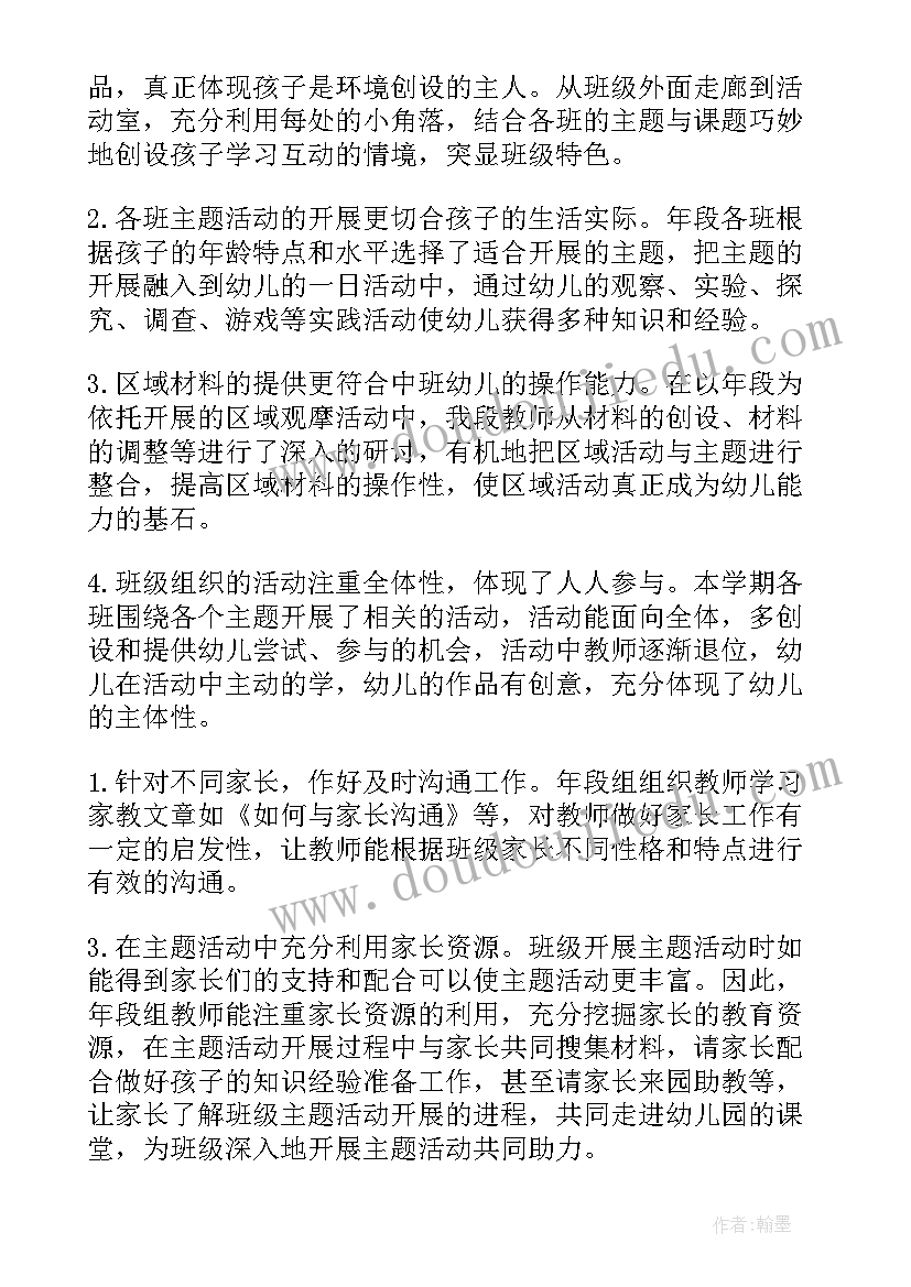 幼儿教师年度思想工作总结(精选9篇)