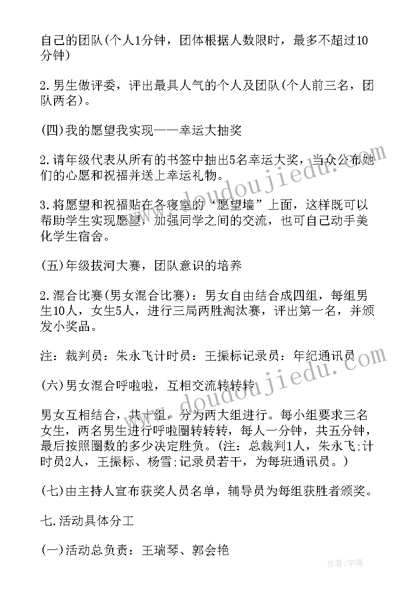 最新员工活动方案策划(汇总10篇)