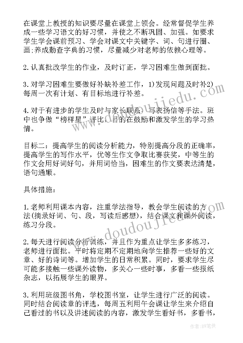 2023年五年级教学工作总结(模板5篇)