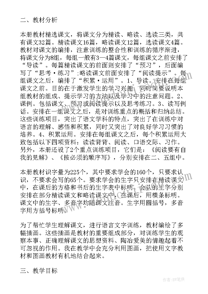 2023年五年级教学工作总结(模板5篇)