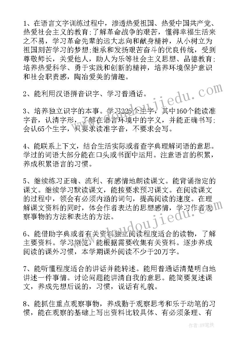 2023年五年级教学工作总结(模板5篇)