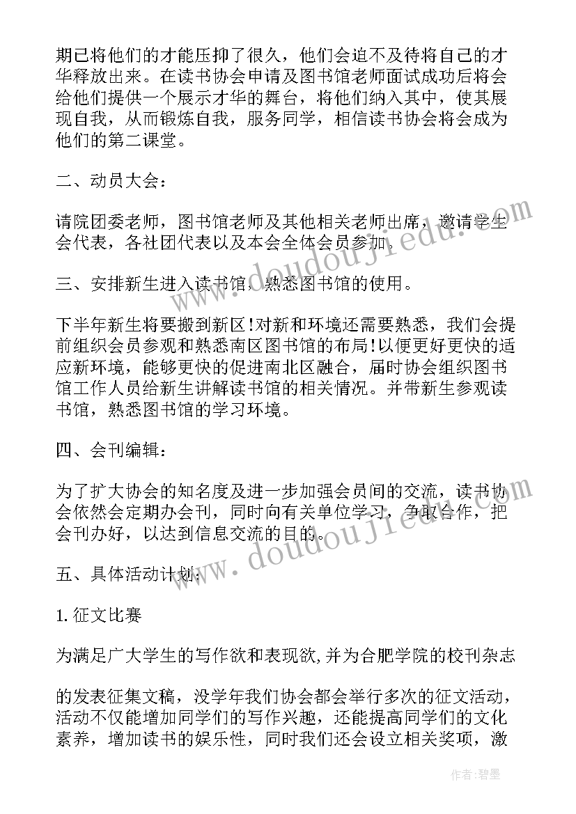 乡镇计生协会工作总结(汇总10篇)