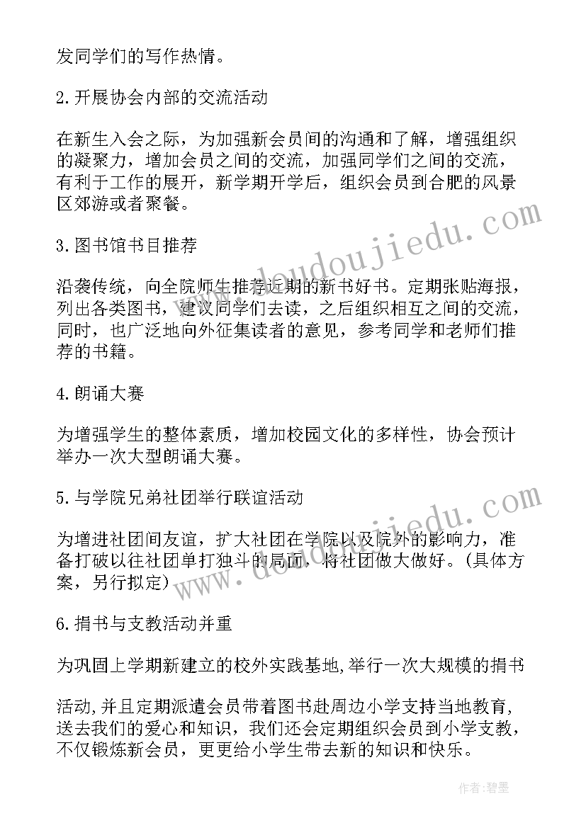 乡镇计生协会工作总结(汇总10篇)