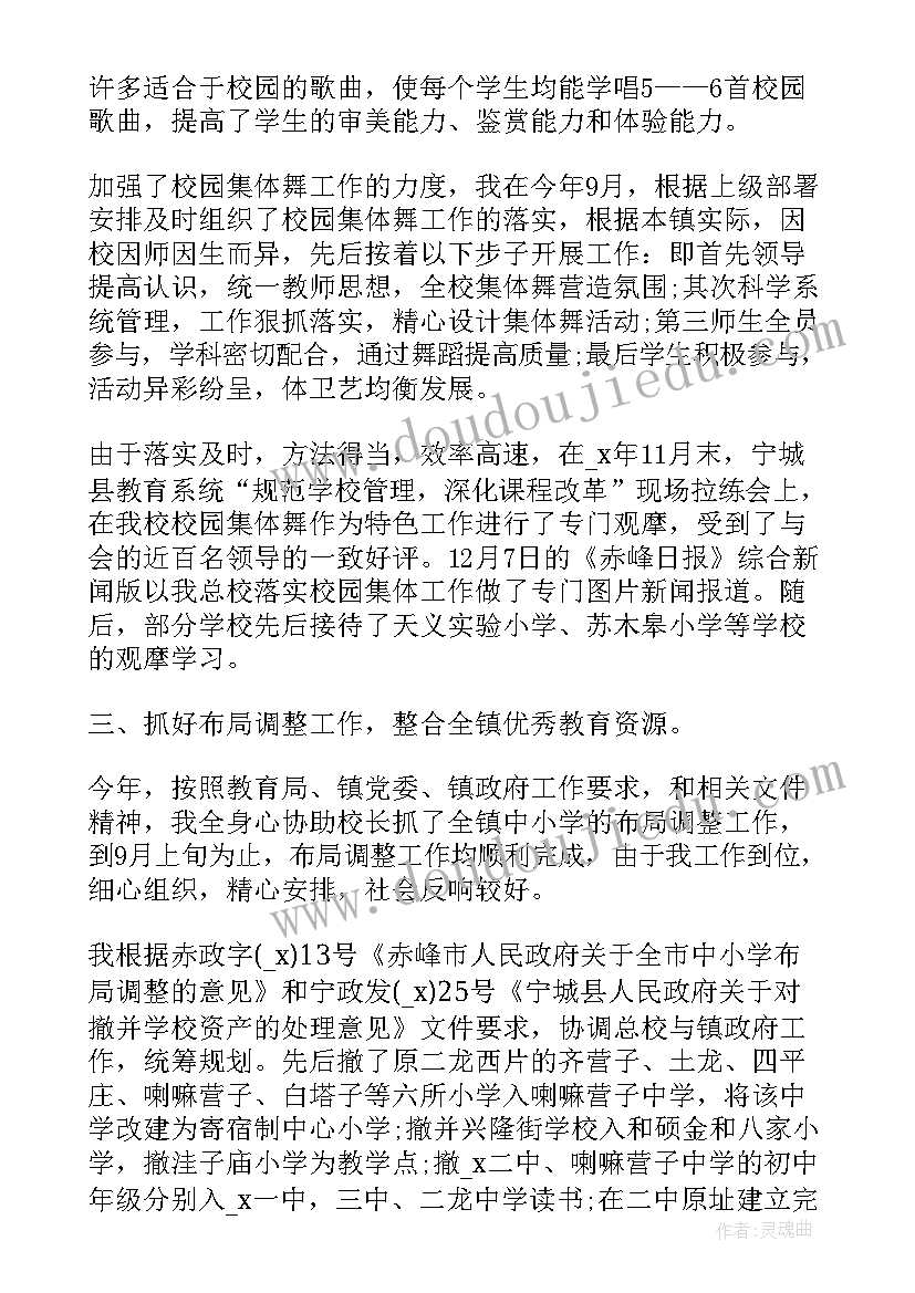 2023年学校营养餐管理的述职报告(汇总5篇)