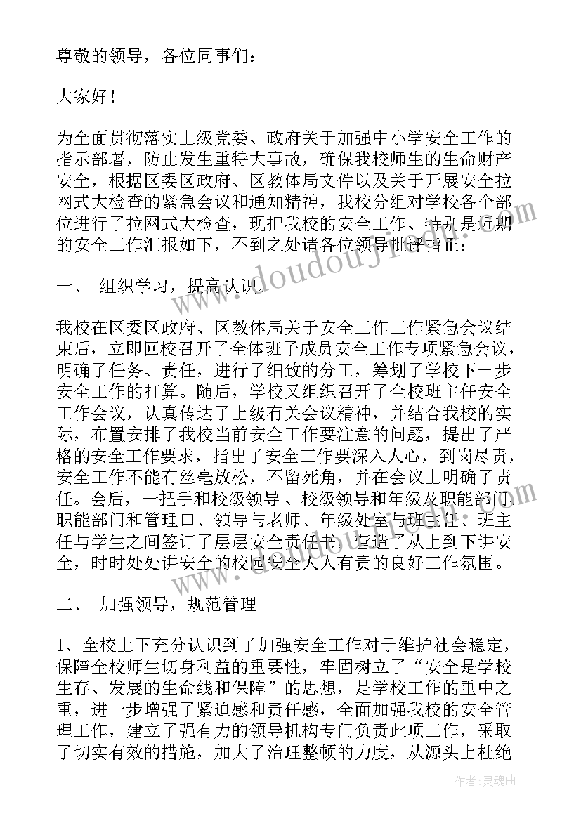 2023年学校营养餐管理的述职报告(汇总5篇)