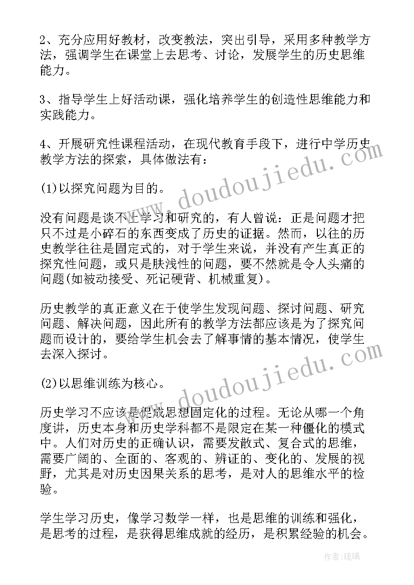 高二年级历史教学计划 高二历史组教学计划(实用10篇)