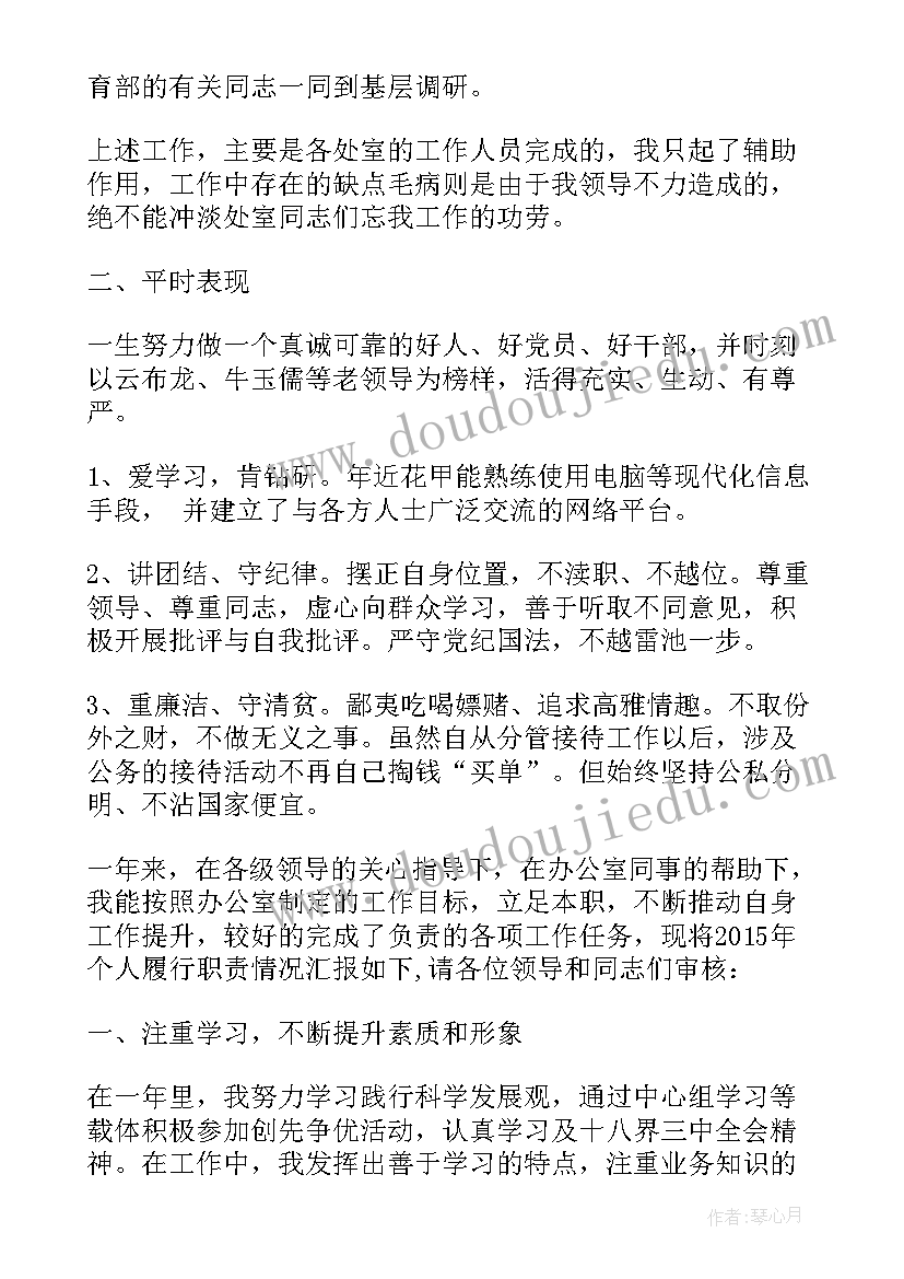 绩效考核工作情况报告 区工作人员绩效考核办法请示报告(模板6篇)