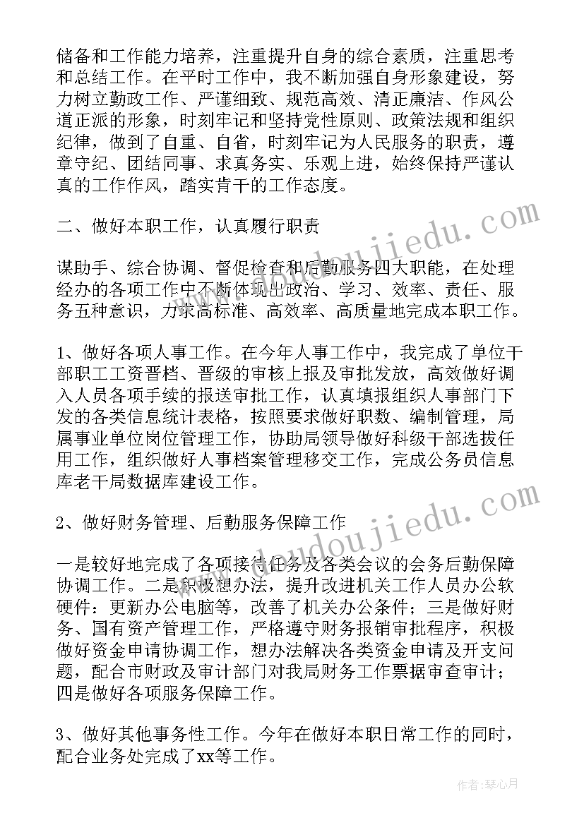 绩效考核工作情况报告 区工作人员绩效考核办法请示报告(模板6篇)