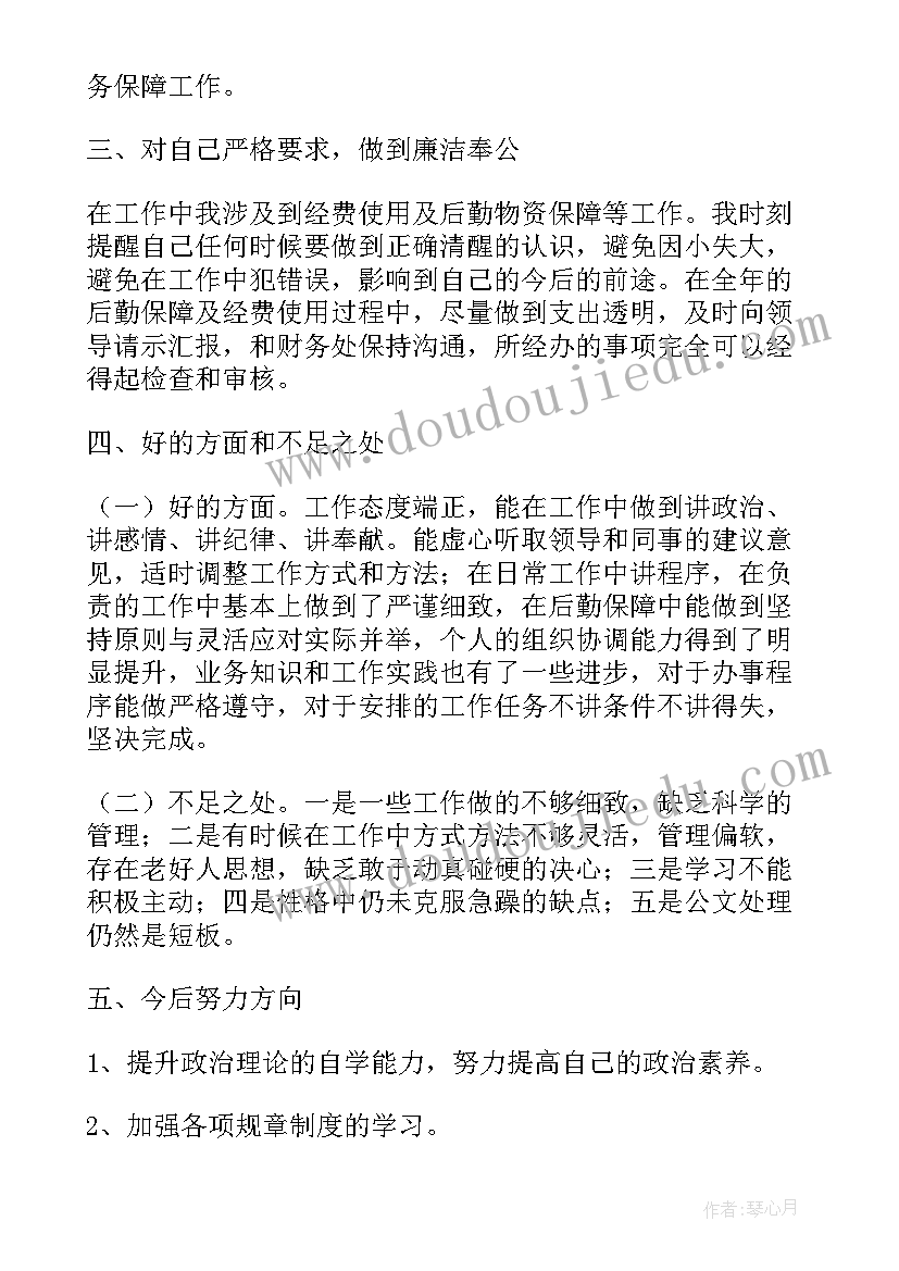 绩效考核工作情况报告 区工作人员绩效考核办法请示报告(模板6篇)