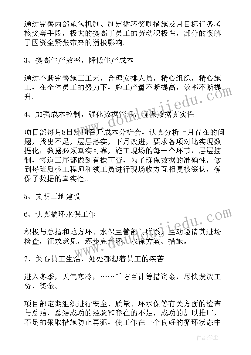 最新建筑公司员工述职报告(汇总8篇)