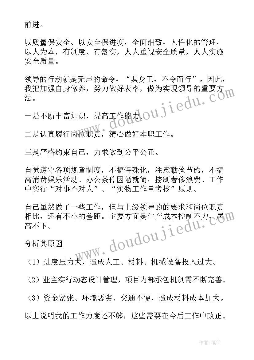 最新建筑公司员工述职报告(汇总8篇)