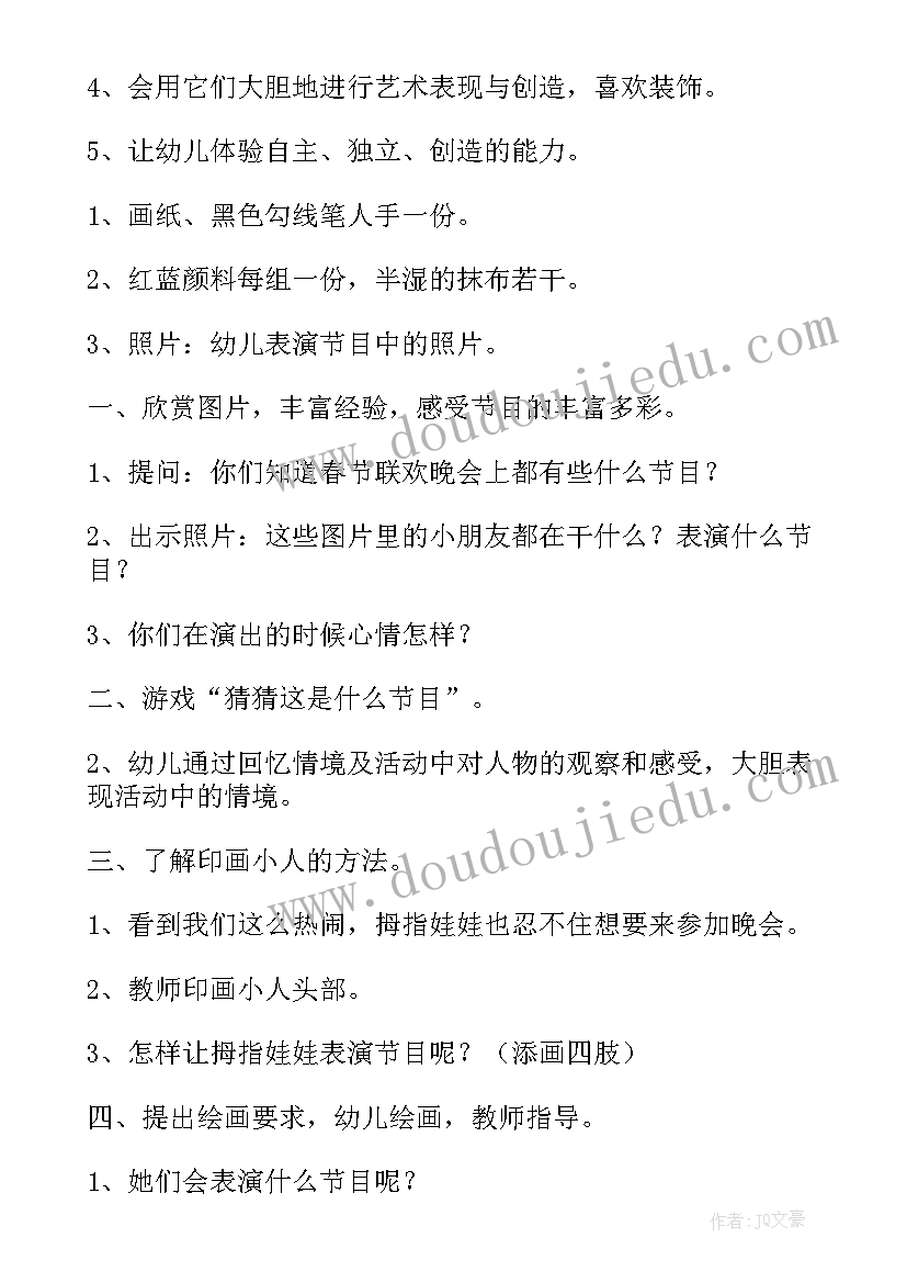 最新美术小蝌蚪教学反思(模板6篇)