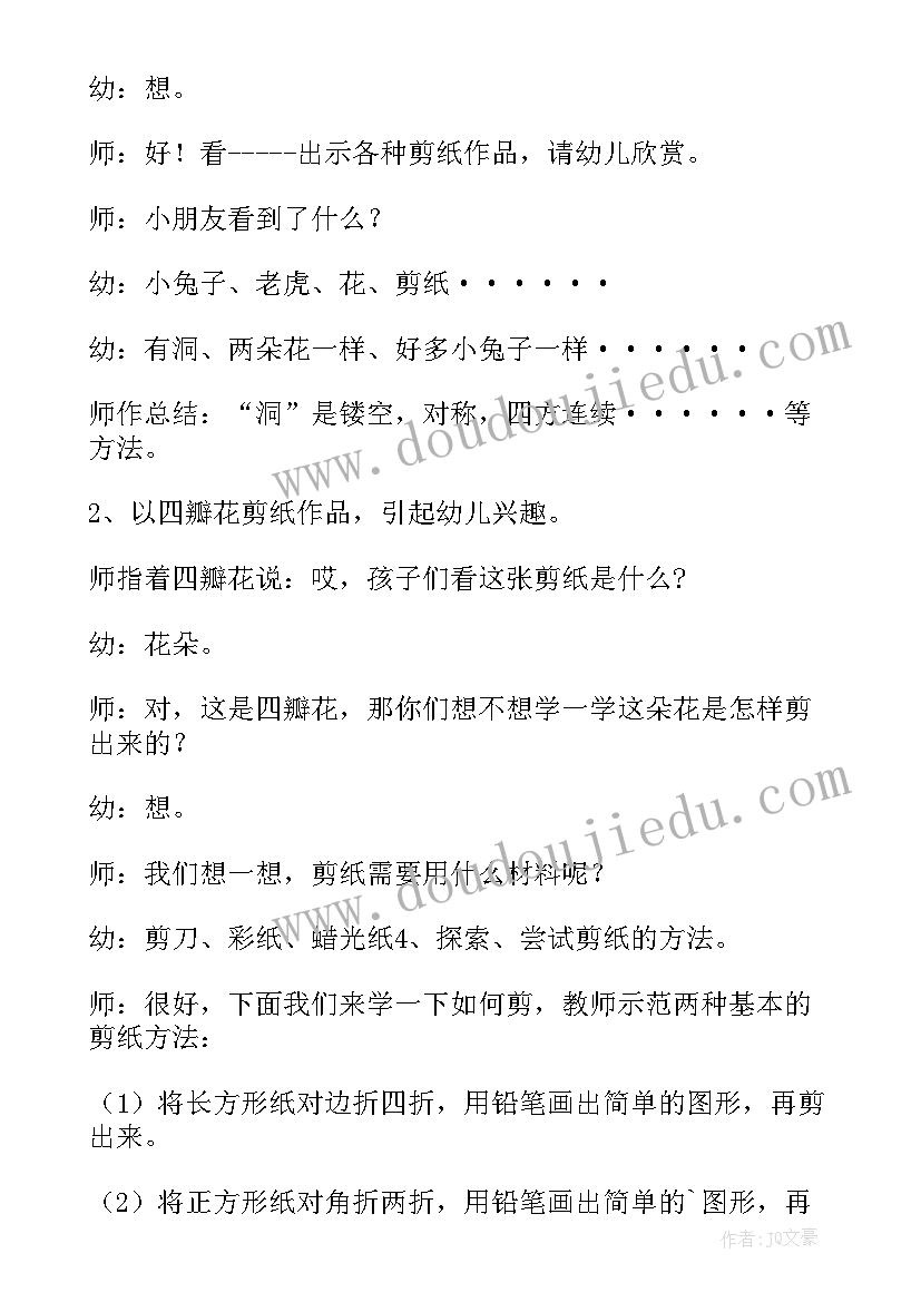 最新美术小蝌蚪教学反思(模板6篇)