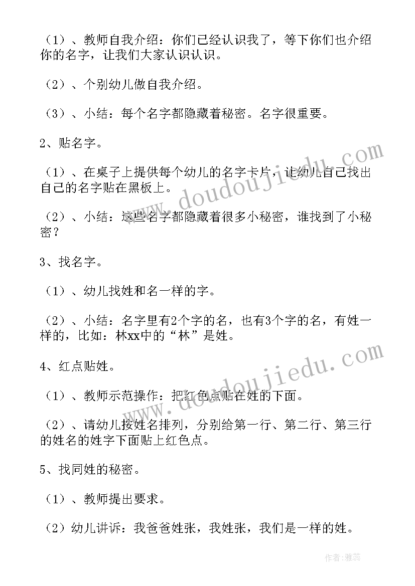 最新幼儿园教案快乐的一天教学反思(优秀5篇)