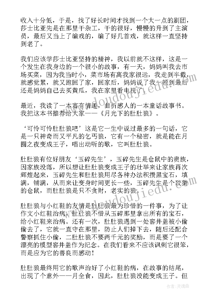 初一学生读书心得 寒假学生读书心得初一(大全5篇)