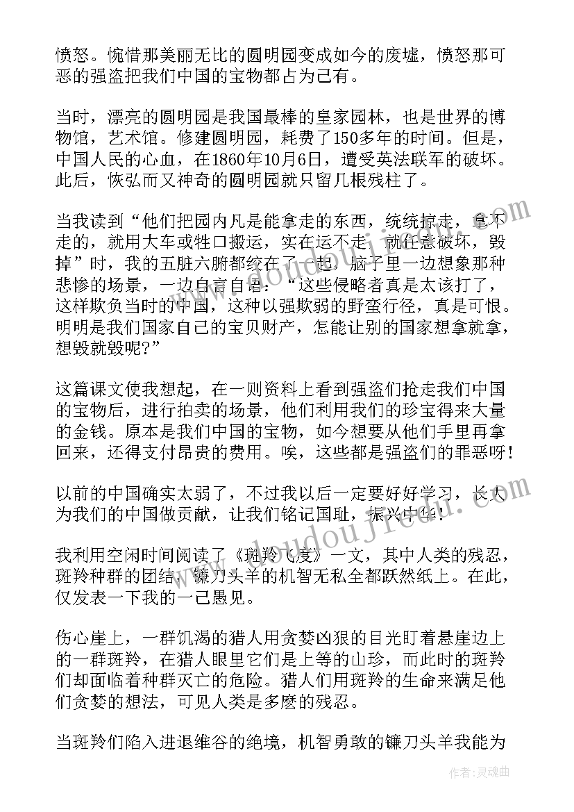 初一学生读书心得 寒假学生读书心得初一(大全5篇)