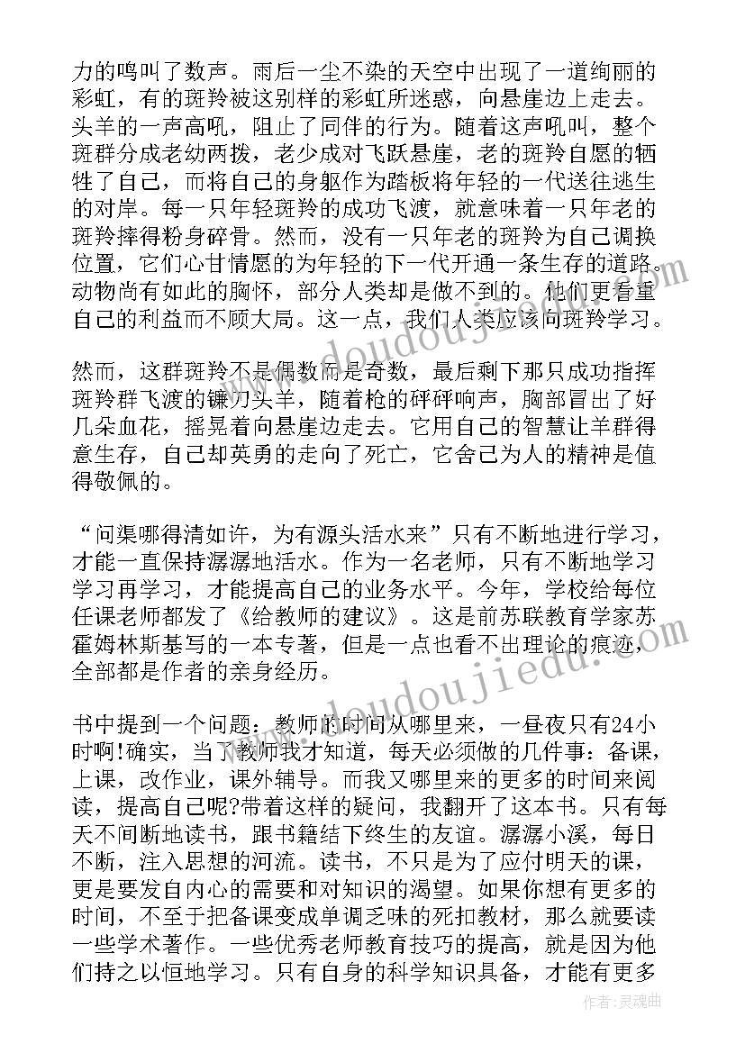 初一学生读书心得 寒假学生读书心得初一(大全5篇)