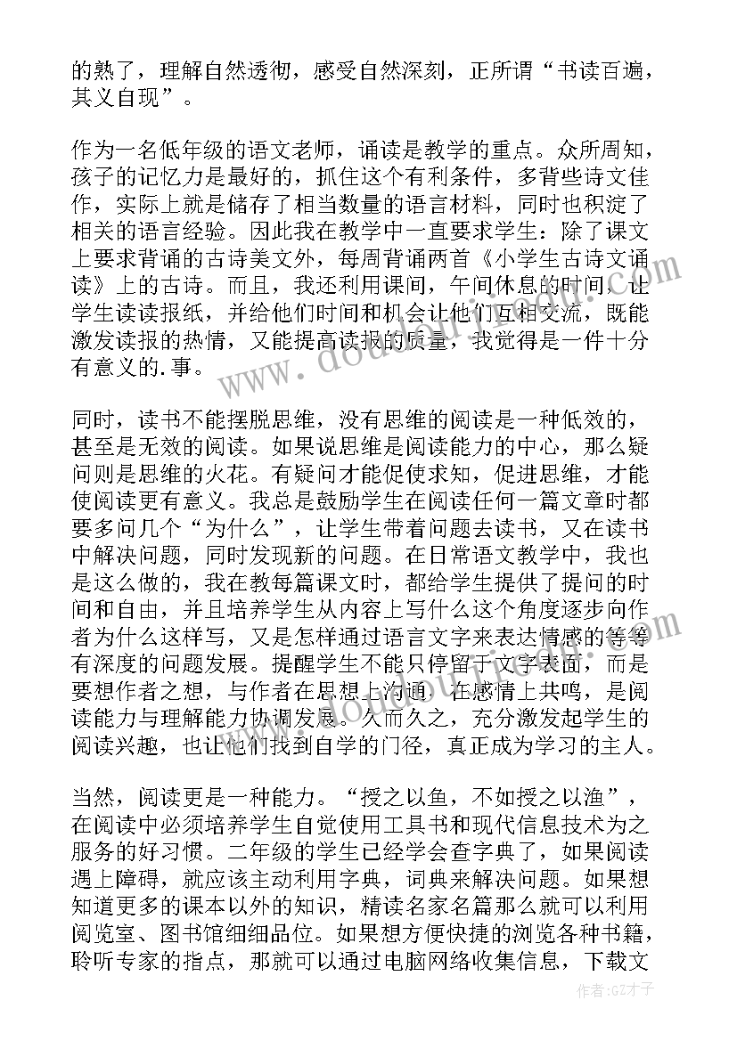 2023年新课标语文课程标准内容 新课标语文课程标准(优质5篇)