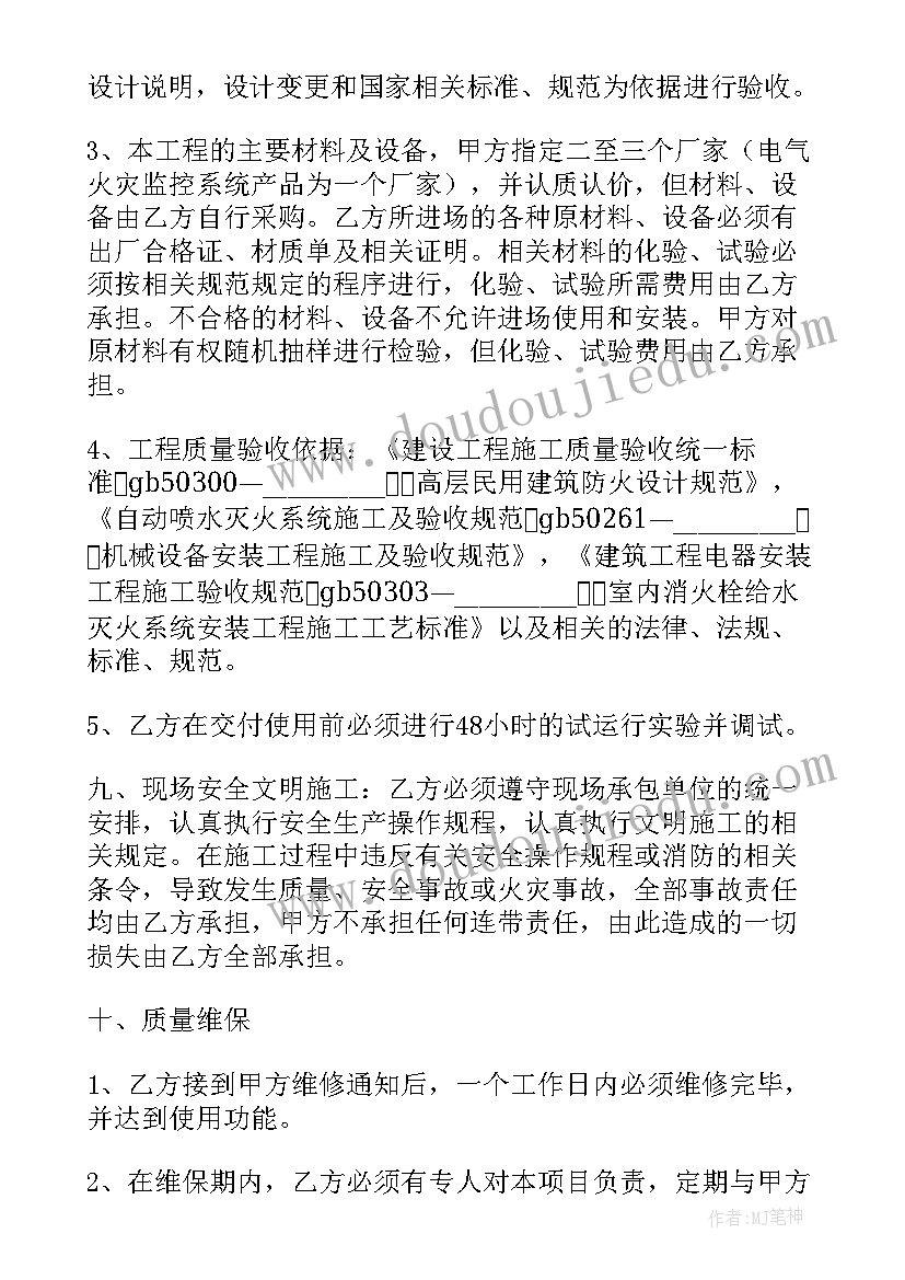 消防工程协议书简单(汇总8篇)