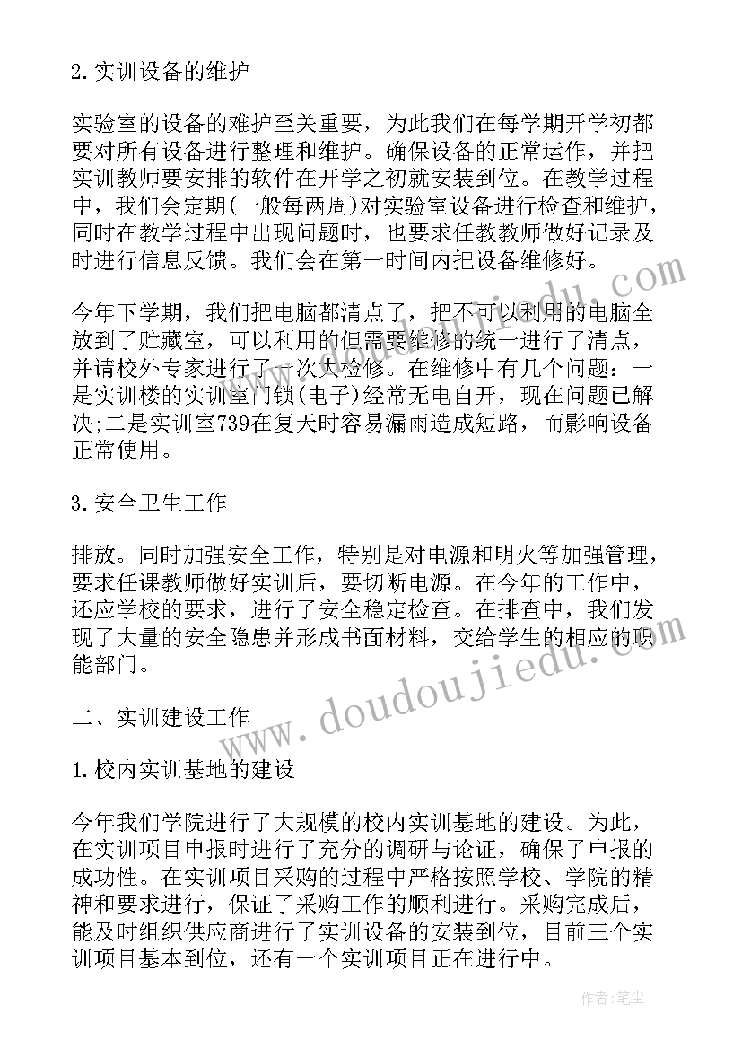 2023年实验室年度工作总结(汇总5篇)