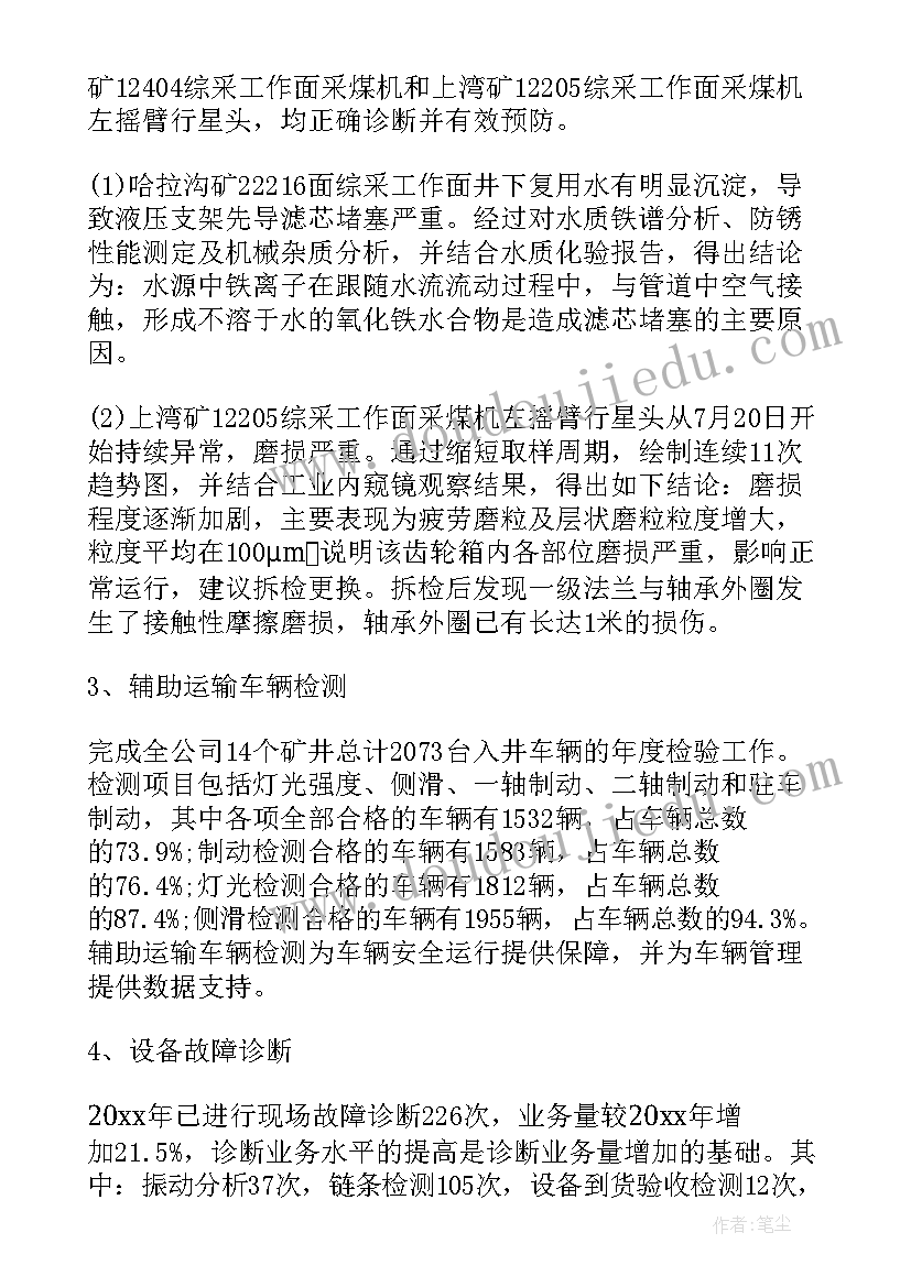 2023年实验室年度工作总结(汇总5篇)