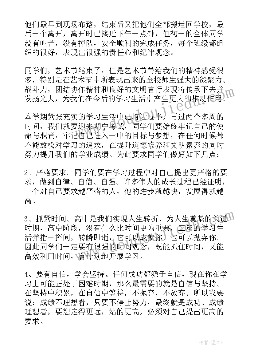 国旗下讲话稿领导(通用9篇)