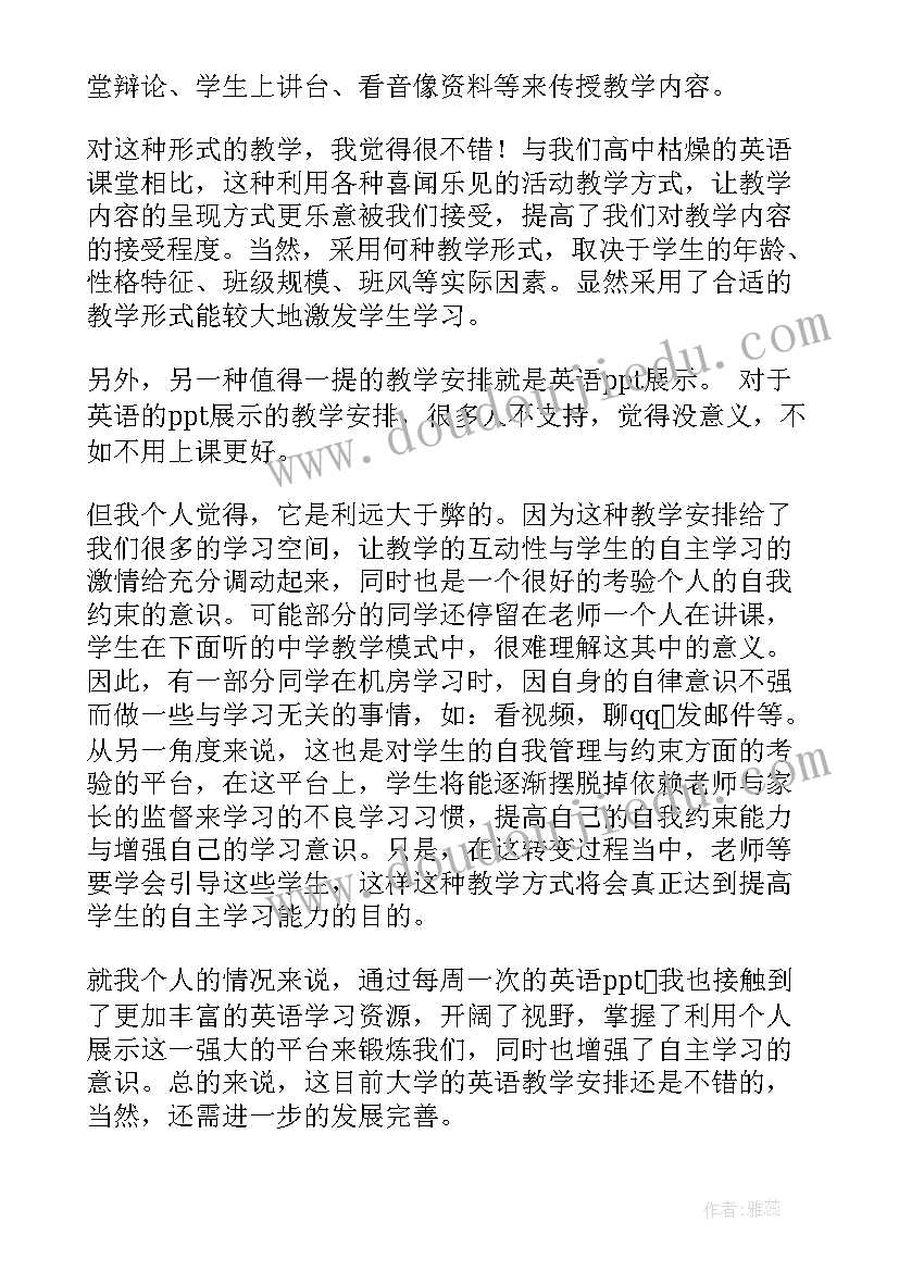 最新初中英语新课程标准心得体会 初中英语新课程标准学习心得(实用5篇)