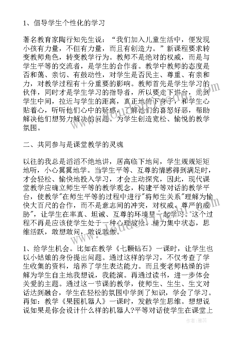 最新初中英语新课程标准心得体会 初中英语新课程标准学习心得(实用5篇)