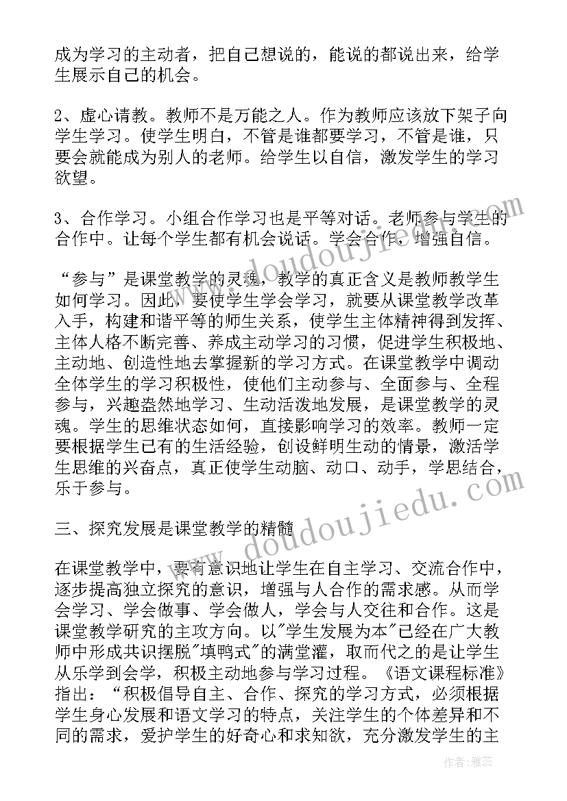 最新初中英语新课程标准心得体会 初中英语新课程标准学习心得(实用5篇)