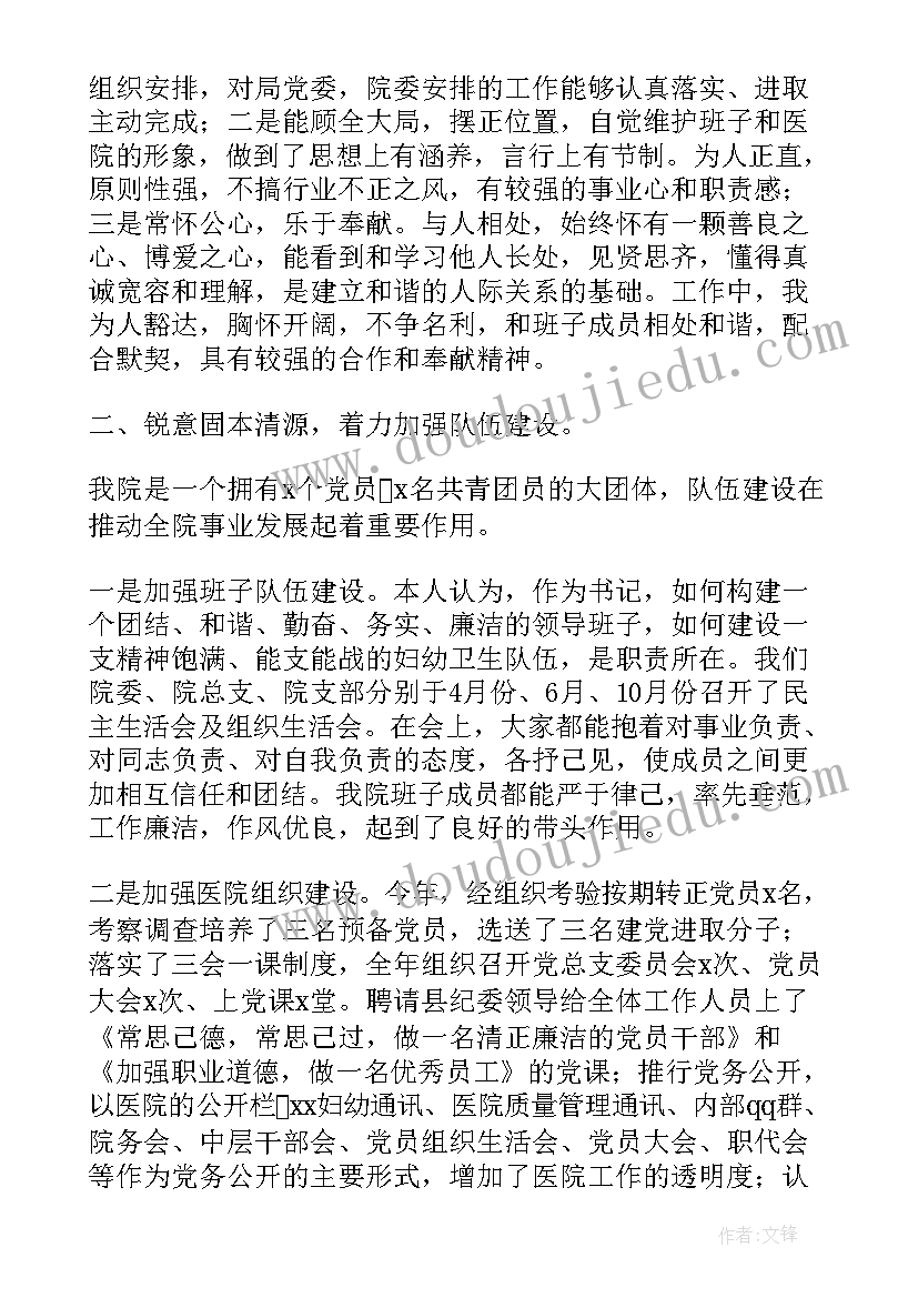 卫生院院长述职报告(大全9篇)