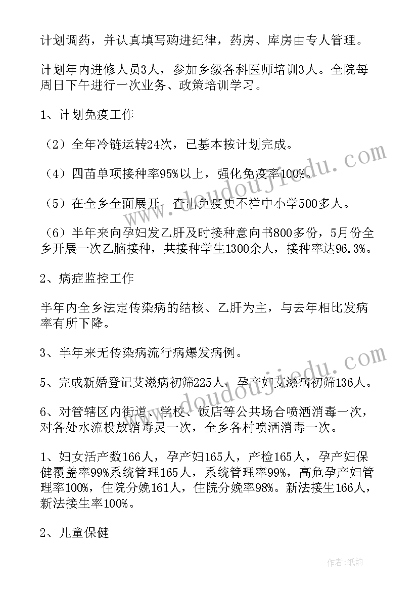 最新卫生院院长年度述职报告 县卫生院院长述职报告(模板9篇)