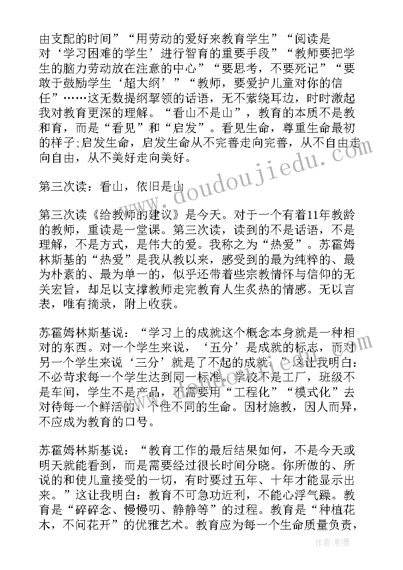 2023年背影的感悟和启发 双向奔赴共同守沪心得感悟启发(实用9篇)