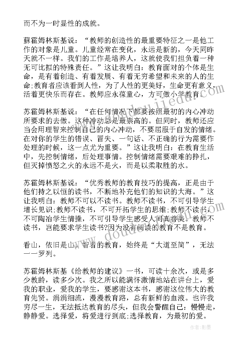 2023年背影的感悟和启发 双向奔赴共同守沪心得感悟启发(实用9篇)