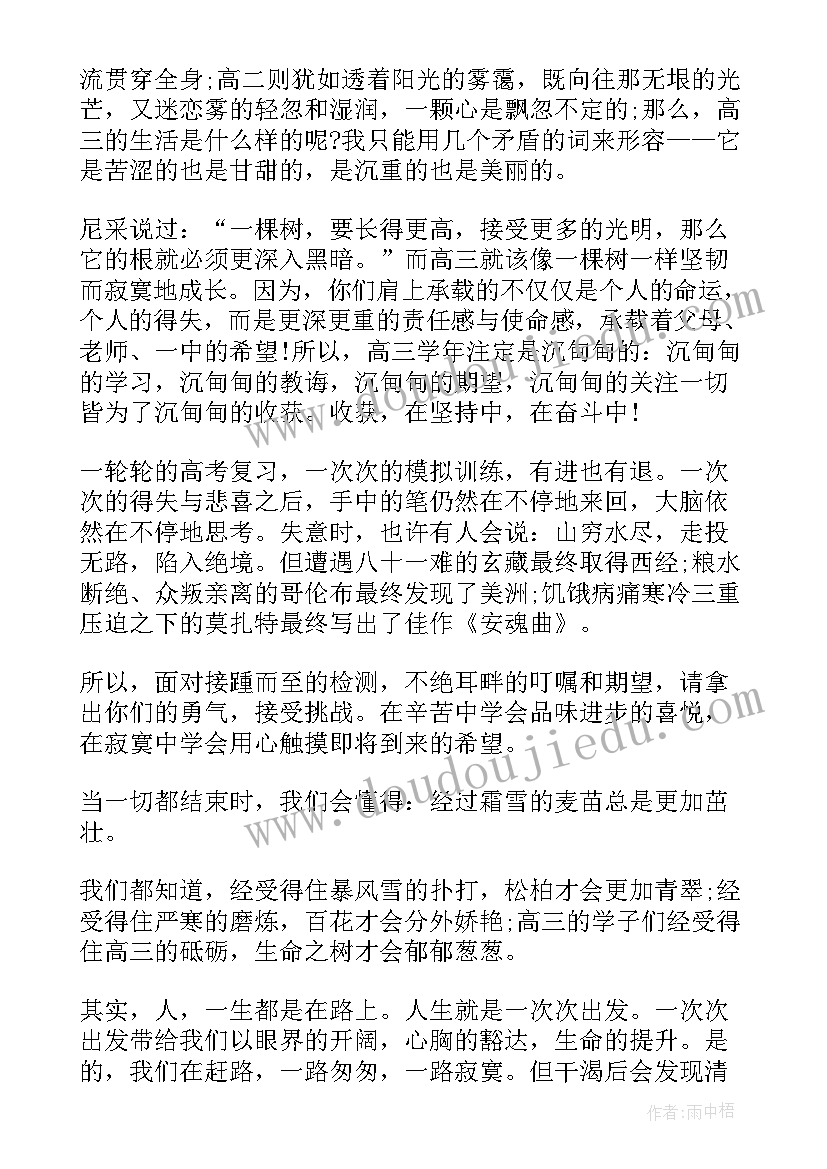 最新幼儿园国旗下讲话清明节 幼儿园国旗下的讲话清明节发言稿(大全5篇)