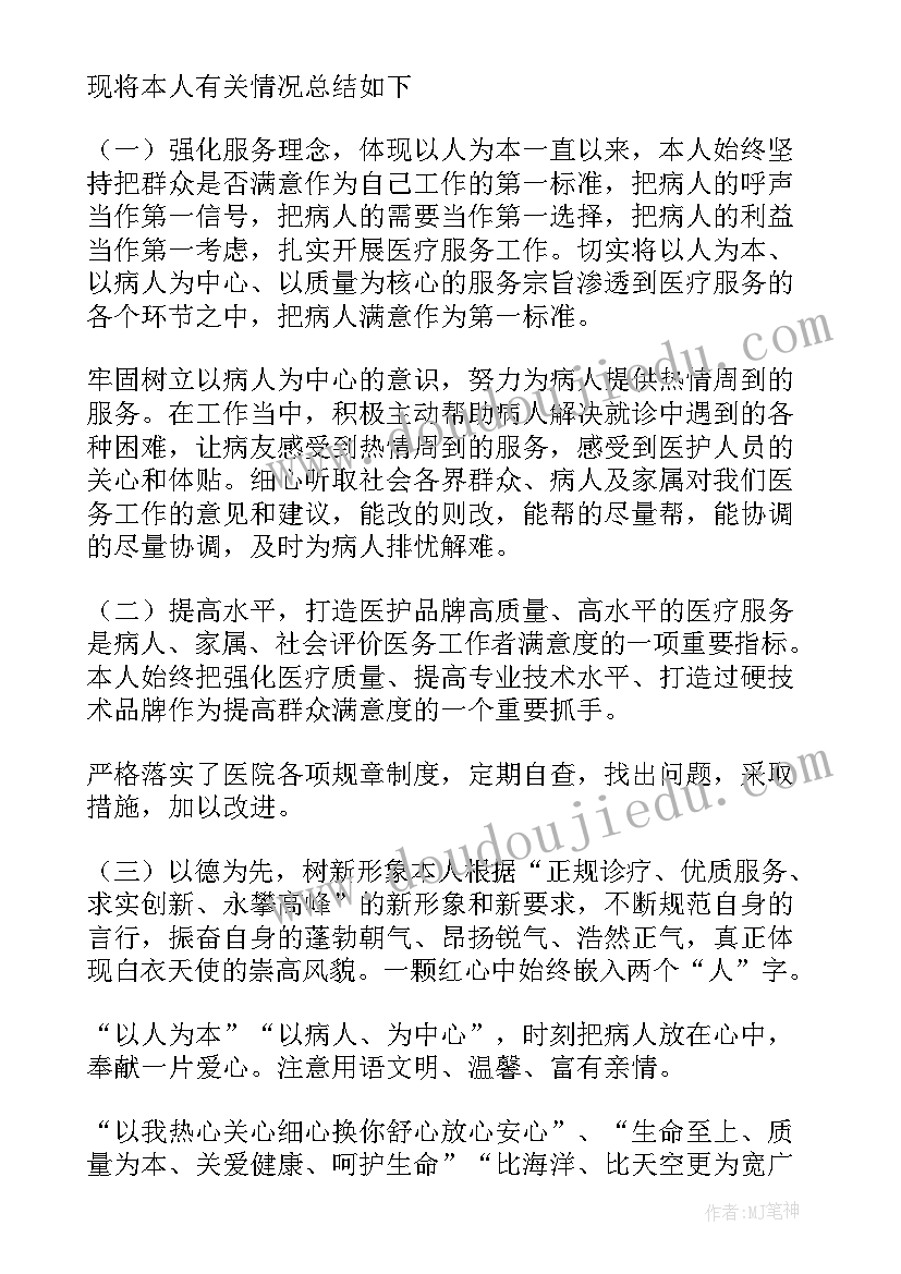 医院医保工作总结 医院医保个人工作总结(模板5篇)