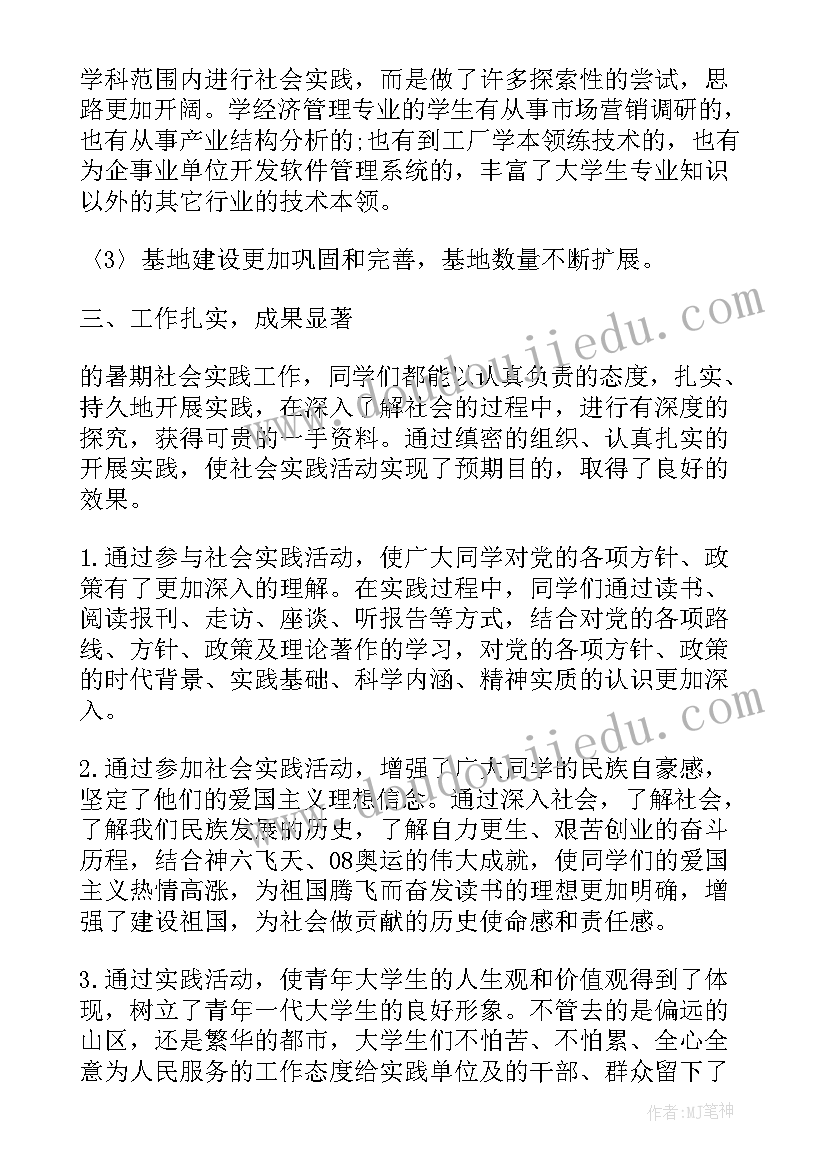 社区社会调查报告(优秀5篇)