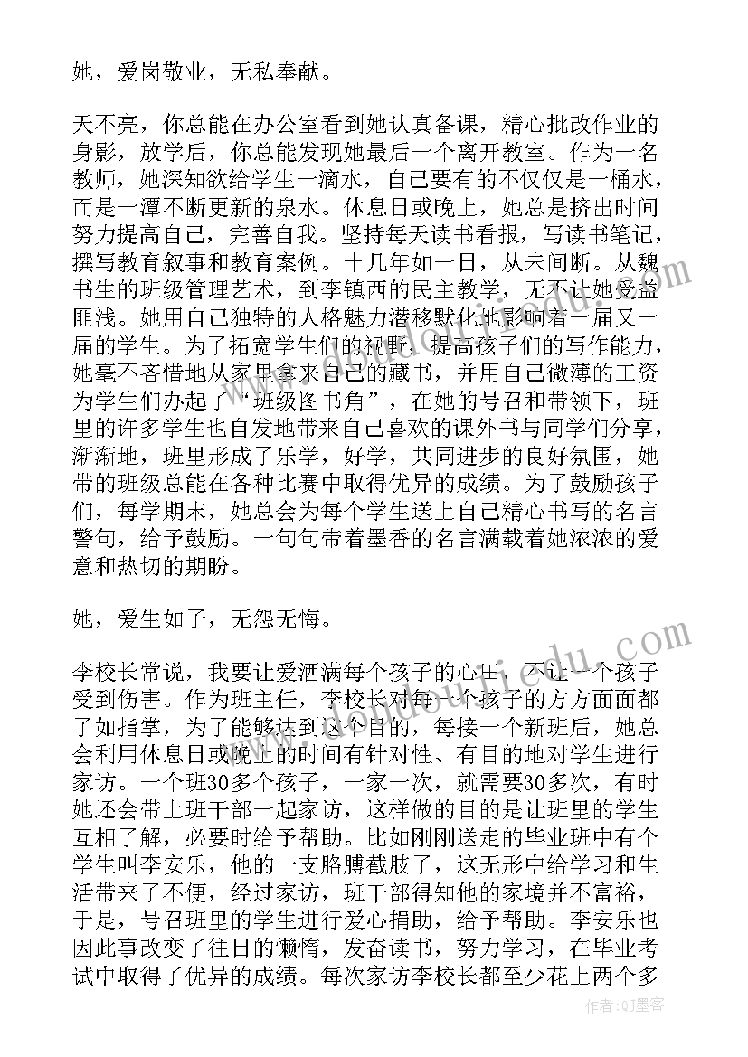 2023年教师演讲稿做最好的自己(汇总5篇)