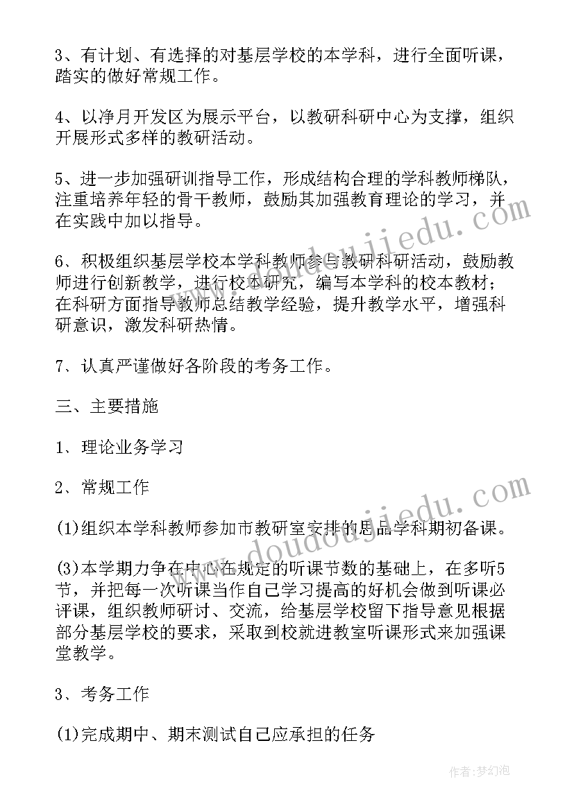 小学继续教育工作总结(优质5篇)