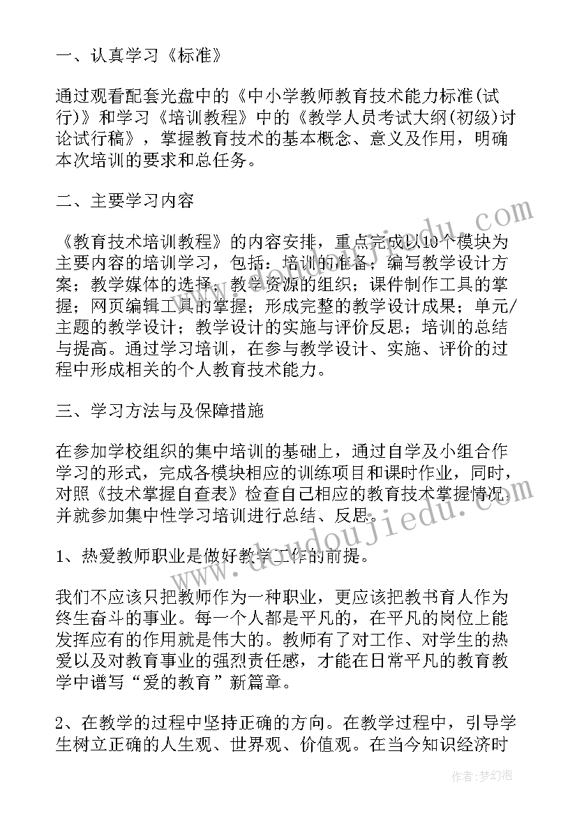 小学继续教育工作总结(优质5篇)