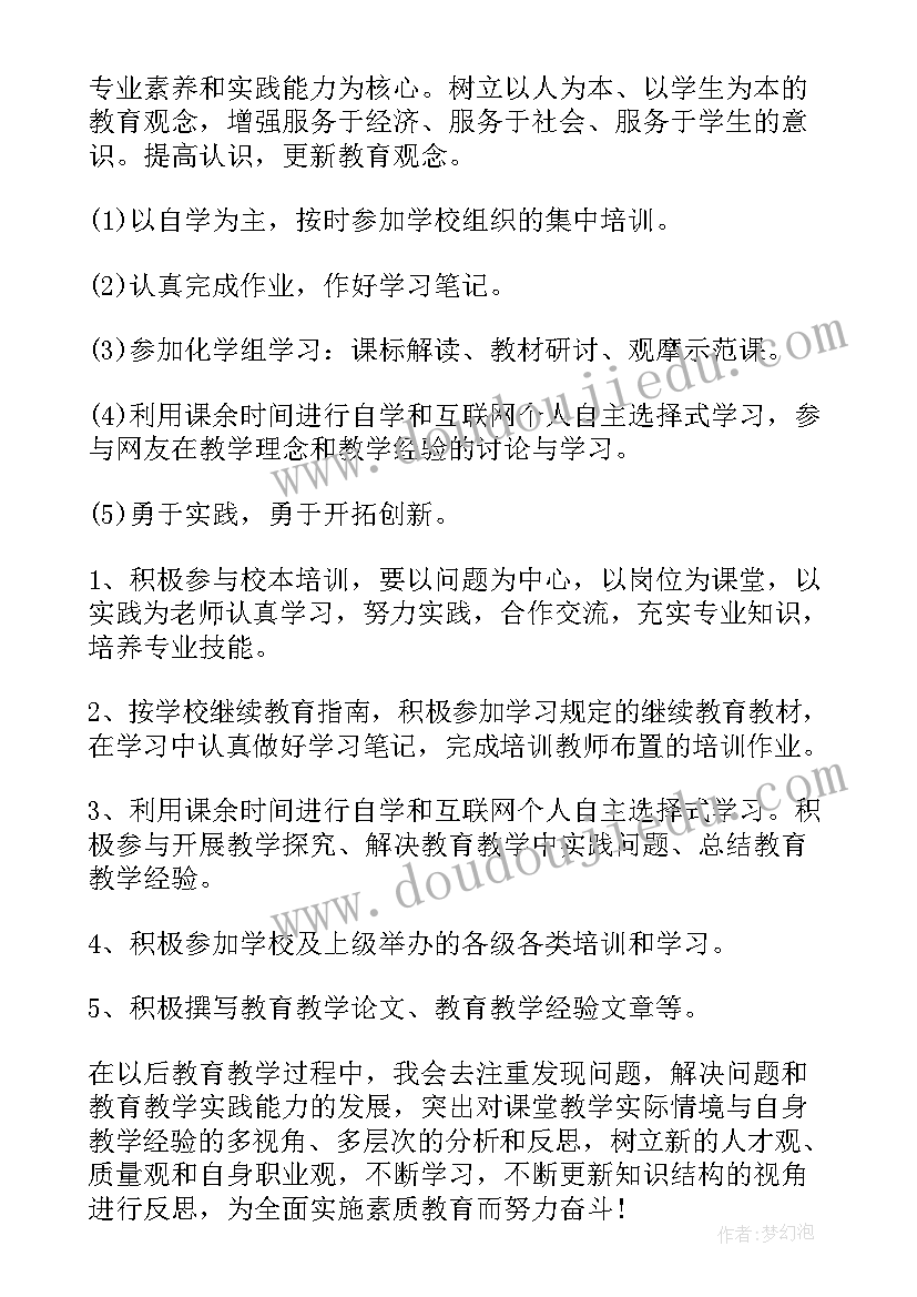 小学继续教育工作总结(优质5篇)