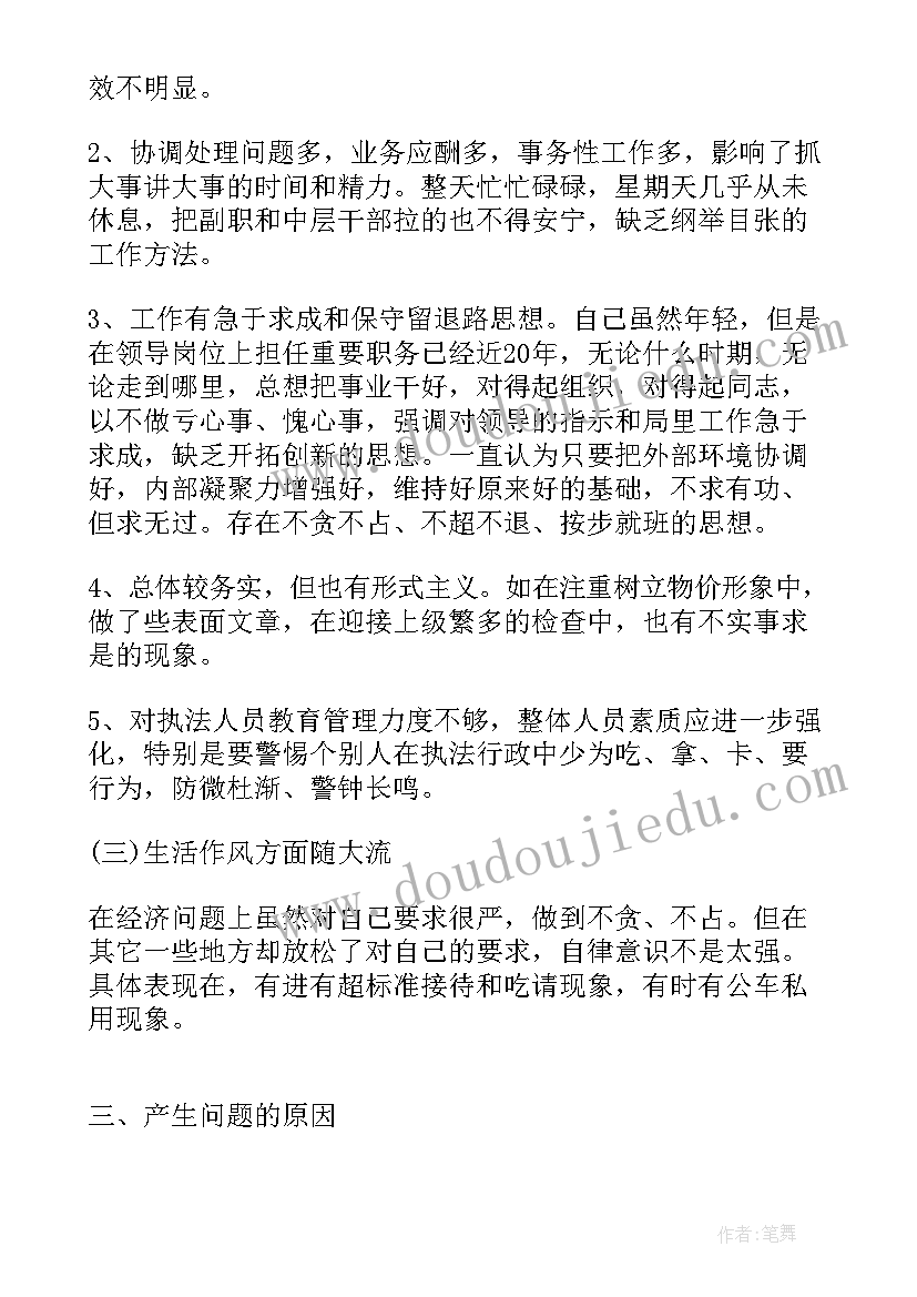 税务领导干部述职述廉报告(精选9篇)