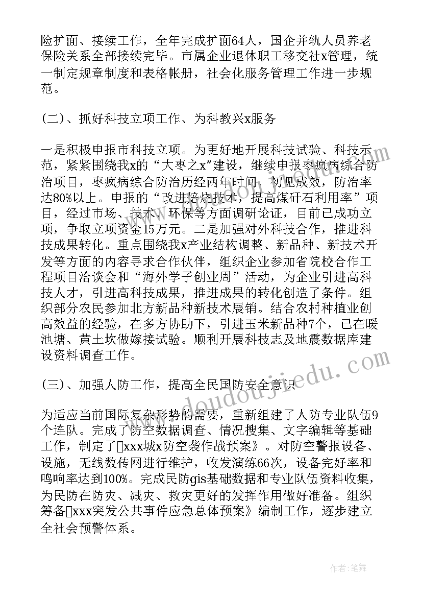 税务领导干部述职述廉报告(精选9篇)