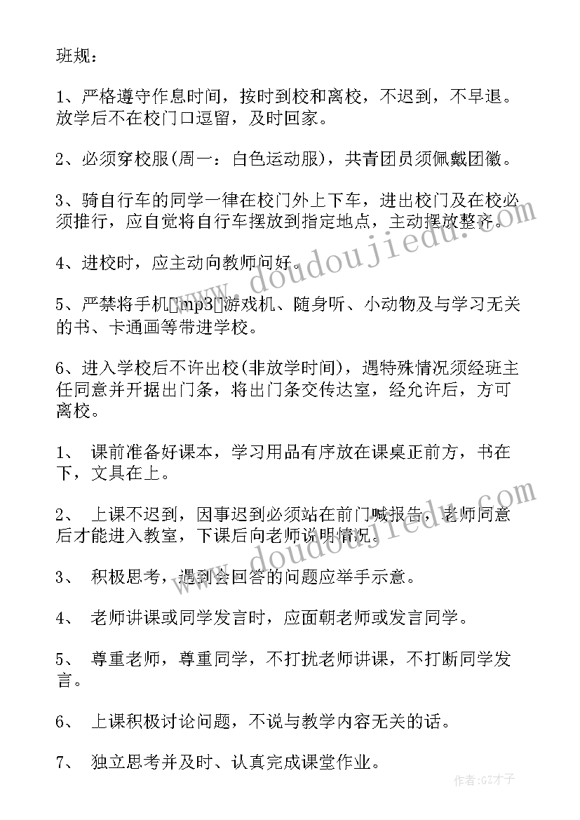 初一班主任工作总结 初一年级班主任个人工作总结(通用7篇)