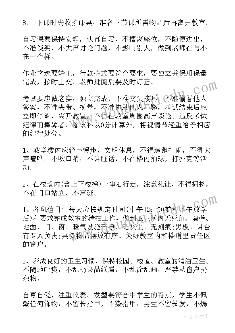 初一班主任工作总结 初一年级班主任个人工作总结(通用7篇)