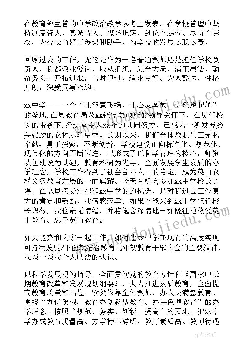 最新校长在高三的讲话稿(优秀5篇)